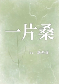 野风入夜（兄妹骨科）