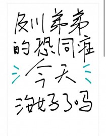 解脱（年上，1V1，H）