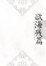 黑月光靠骗心苟命（古言np）