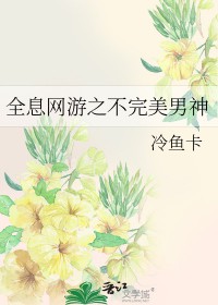 我的纸扎新郎是顶流