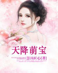 妈咪天降萌宝求抱抱