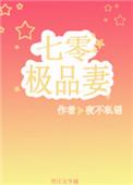 穿成七零极品女配 穿成七零极品女配