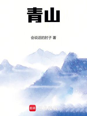青山学校召开教育教学质量会