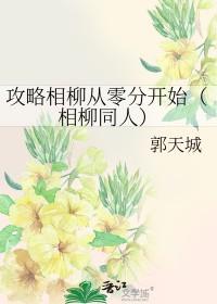 长相思相柳 长相思相柳