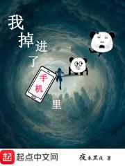 手机掉进粥里