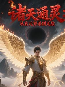 诸天玄元