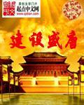 重建盛唐 重建盛唐