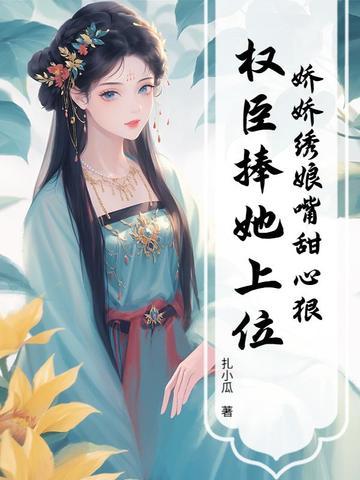 娇娘男主 娇娘男主