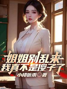 别乱动
