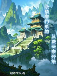 我收徒就变强玄一第230章