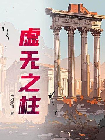 虚无之门 虚无之门
