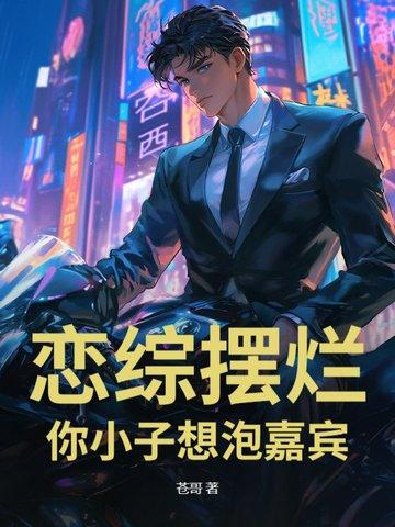恋综大全
