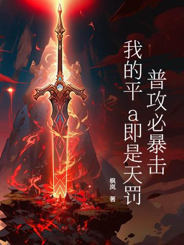 平a是普攻吗 平a是普攻吗
