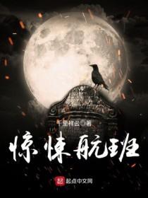 诡异航班多子多福短剧全集