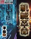 机械革命推出新款游戏本 机械革命推出新款游戏本