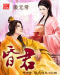 朱厚熜是明君还是昏君