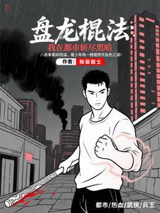 军体拳8式动作