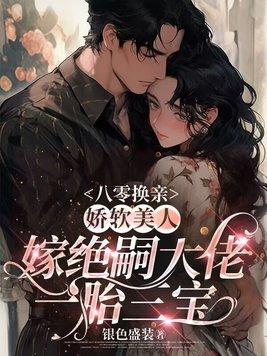 八零娇软女配
