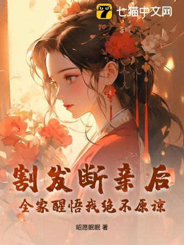 割袍断义是什么意思
