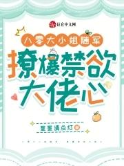 重生八零大小姐