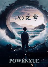 捕捉外星怪物首领