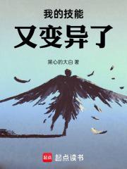 网游我的技能变异了