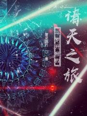 斗罗之诸天任务系统