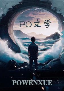 歧途无返 分卷阅读3