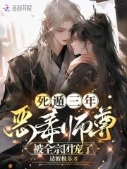 师尊死遁之后