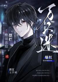 酷哥男主