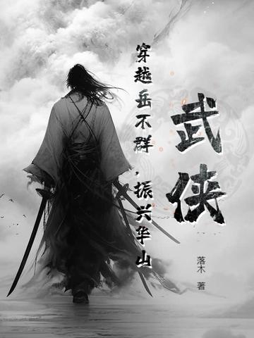 振兴华山