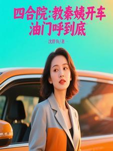四合院老师
