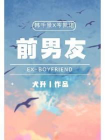 前男友借钱不还怎么要回来 前男友借钱不还怎么要回来