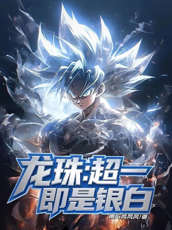 龙珠超二和超一有什么区别 龙珠超二和超一有什么区别