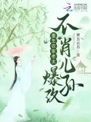 重生农家媳妇