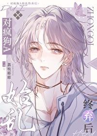 疯狗乱吠是什么意思