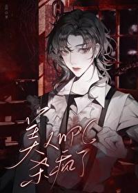 被觊觎的属下 赦姬
