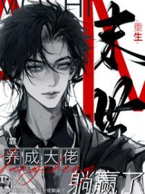 重生末世养渣为免费阅读