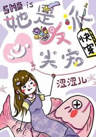 她是反派心尖宠穿书