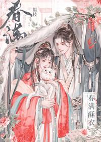59136 春满江苏 59136 春满江苏