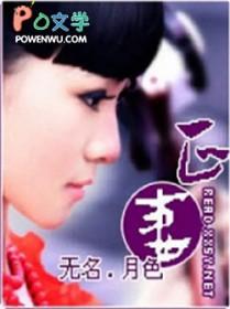 正妻百度百科