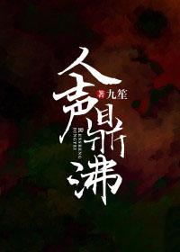 人声鼎沸想象画面写一段话