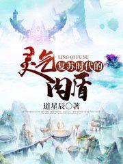 灵气复苏时代的狼