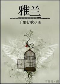 雅兰举办敦煌文化溯源之旅
