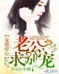 军婚首长小妻免费阅读