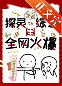 直播后被迫成为玄学大佬最新章节列表_(橘猫果果)