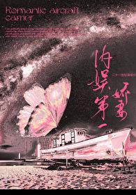 内娱第一花瓶晋江 内娱第一花瓶晋江