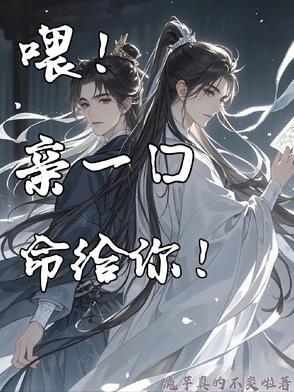 亲一口长命百岁全文免费阅读