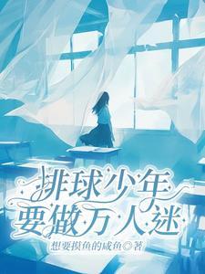 排球少年新作