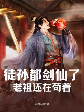 徒孙的徒弟应该叫什么 徒孙的徒弟应该叫什么